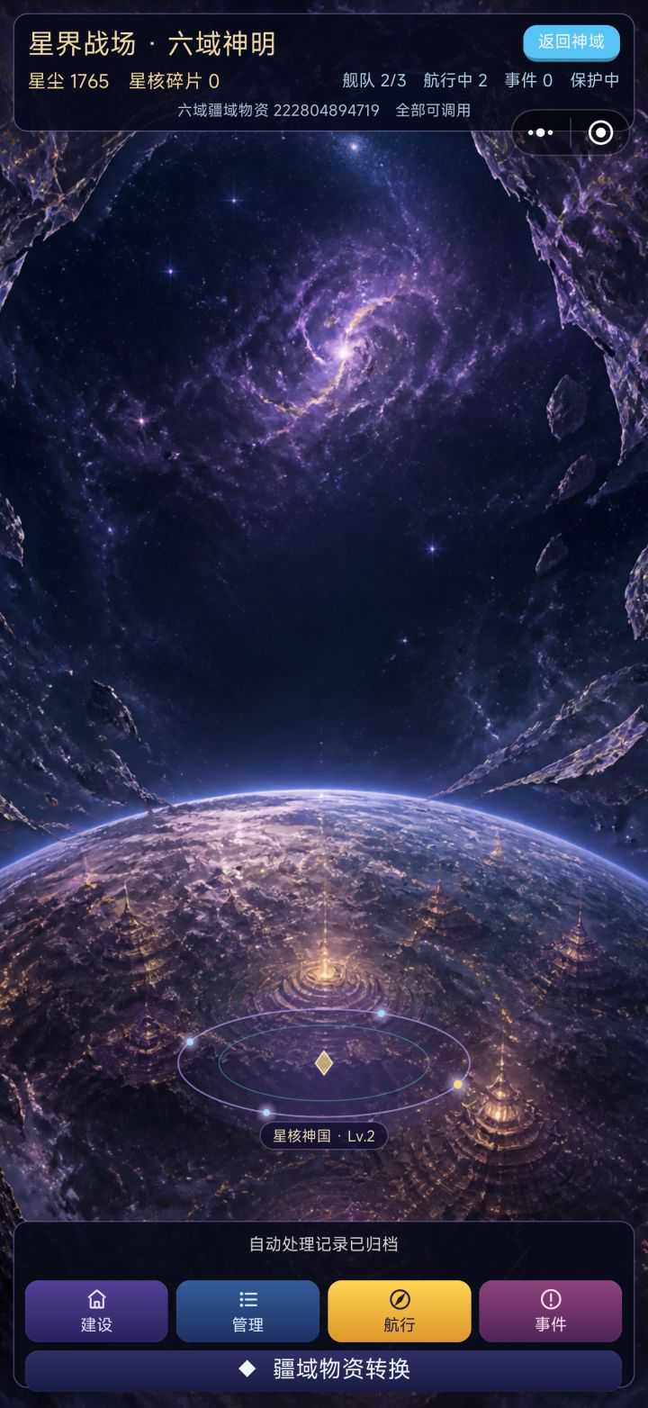 碎片一个不掉截图