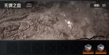 【精英13-2 无谓之血】 系统性攻略