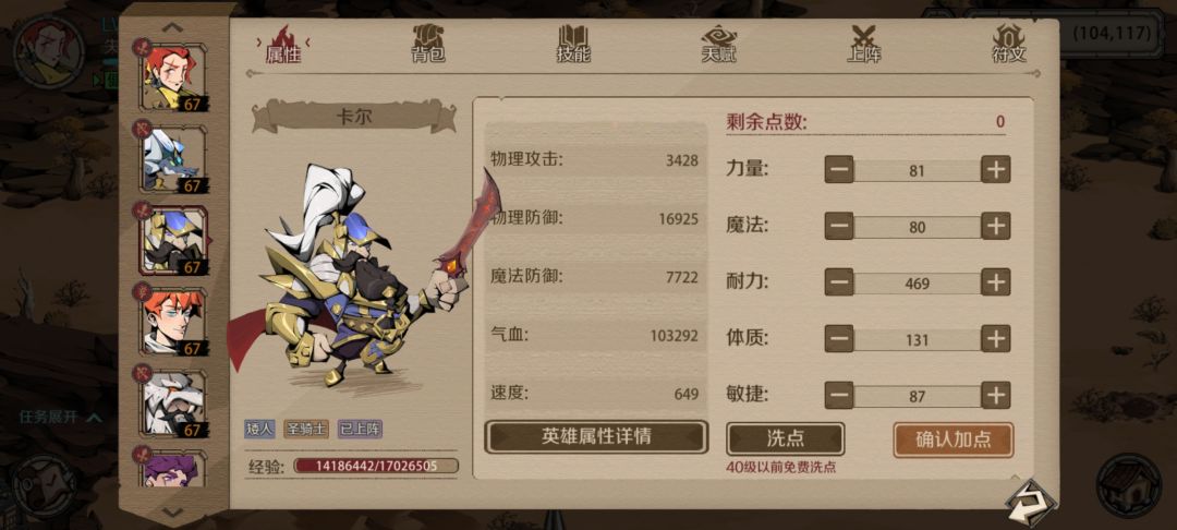 参与活动 2