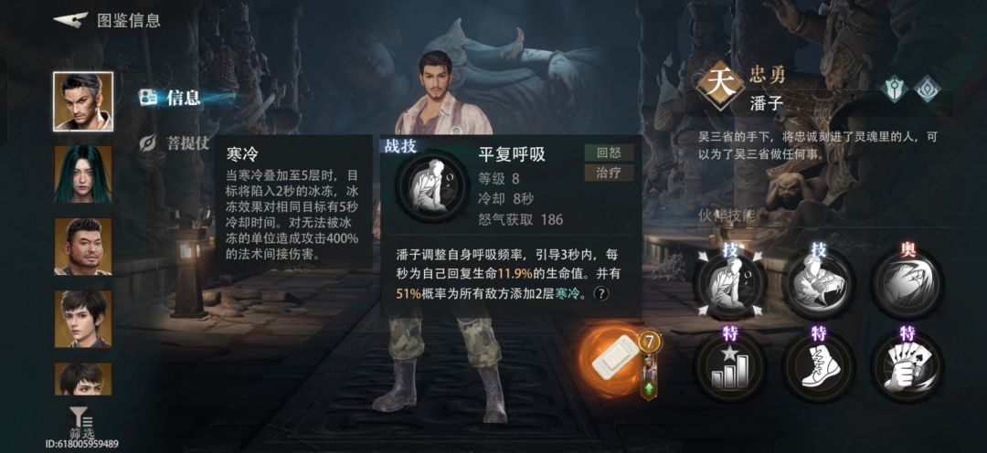 浅谈忠勇潘子全技能+诅咒物 1