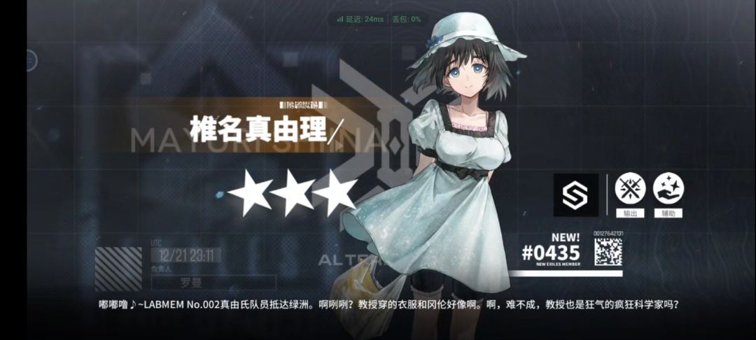 圆梦了虽然保底但是十发出的真由理 6