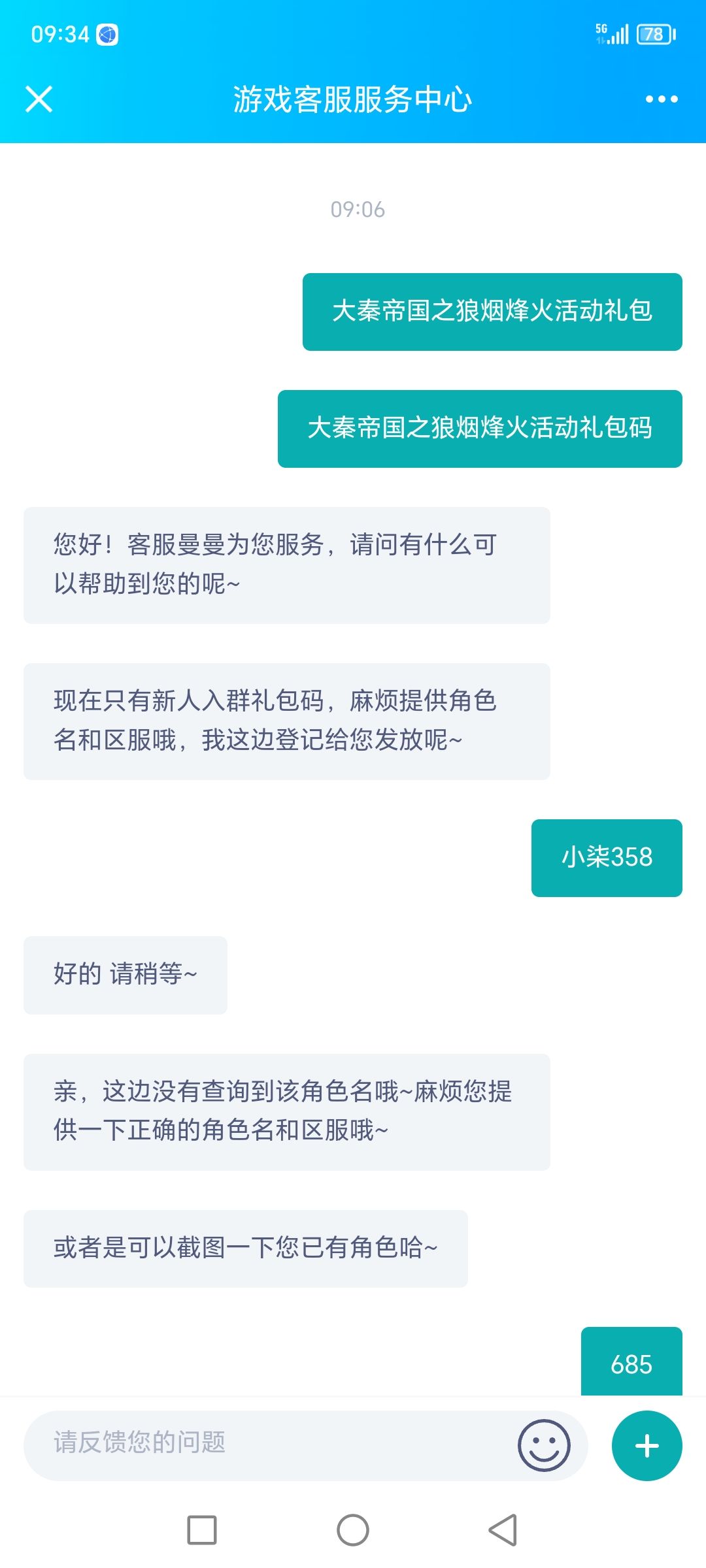 动态图片 4