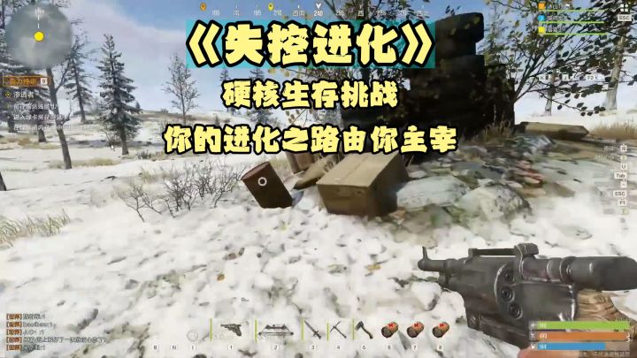 《失控进化》:硬核生存挑战,你的进化之路由你主宰截图