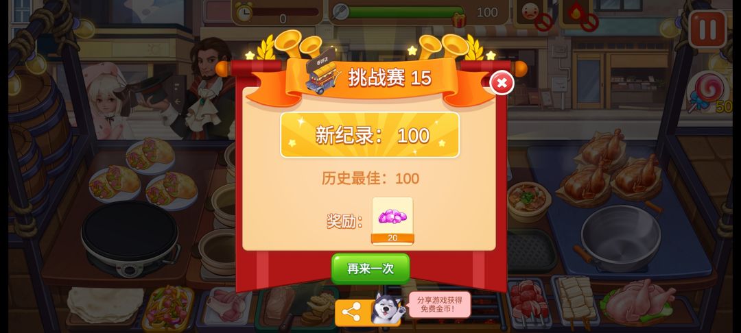 目标100直接算毕业了☺️ 1