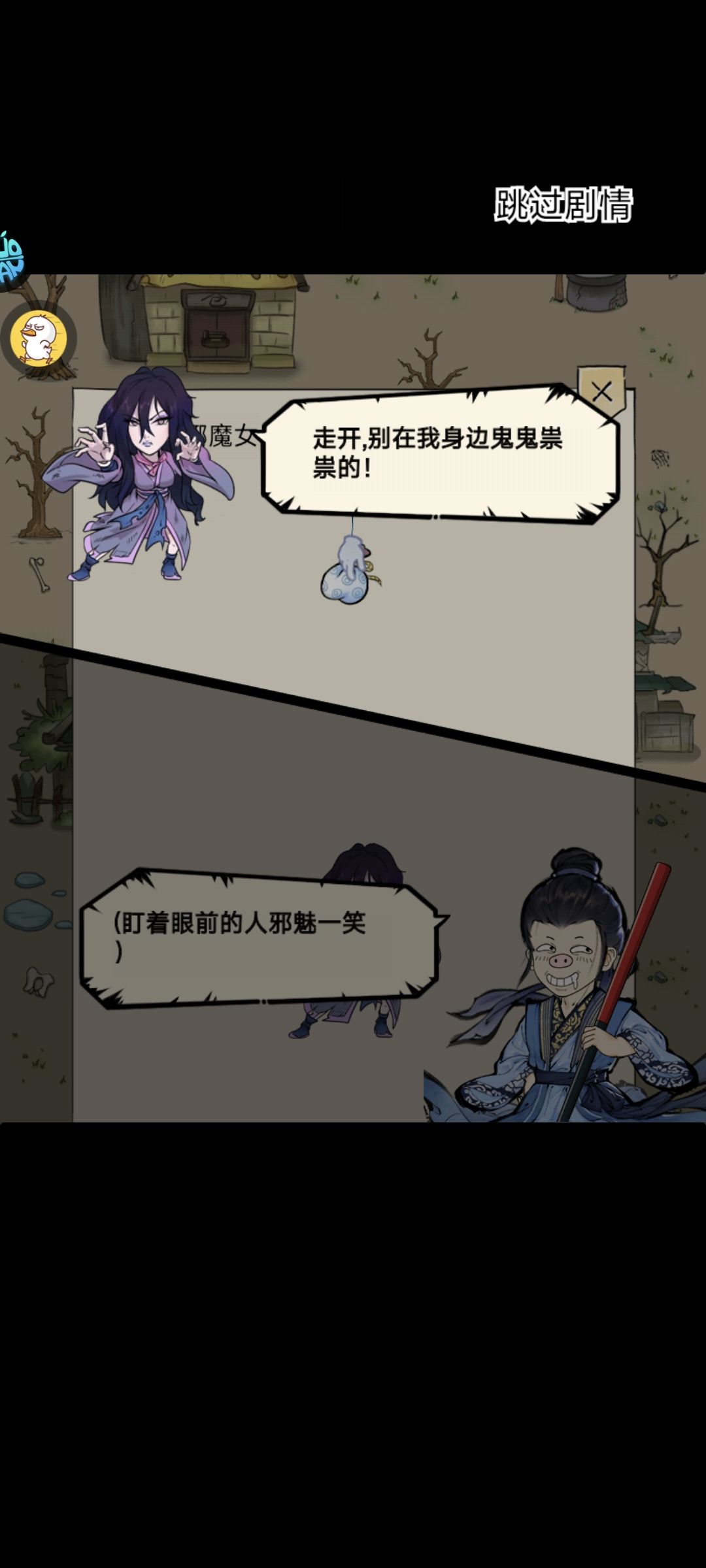 道爷我成了 3