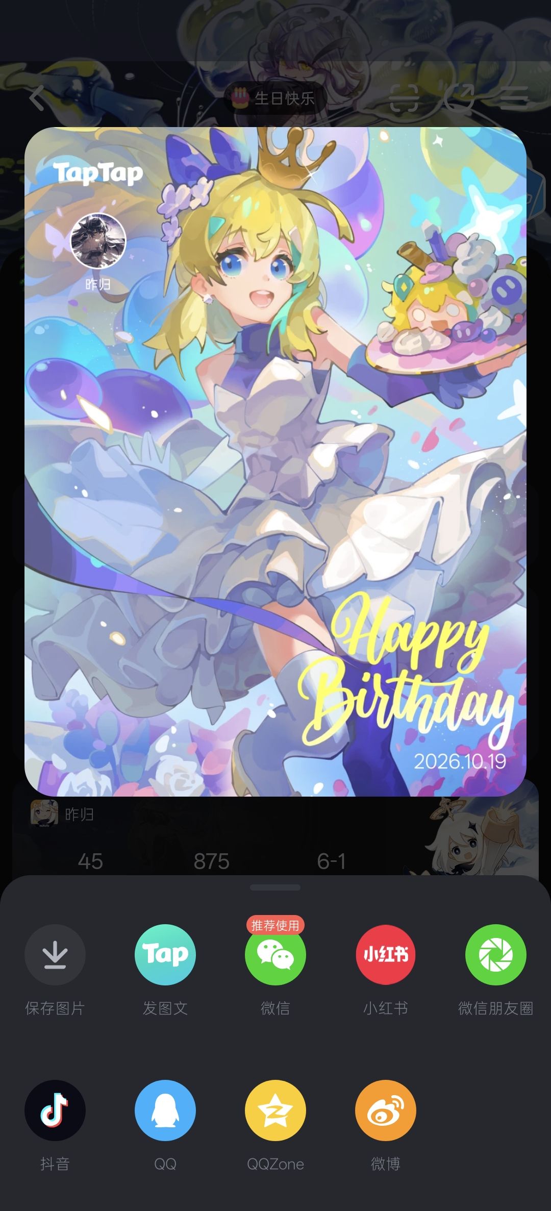 关于生日 1