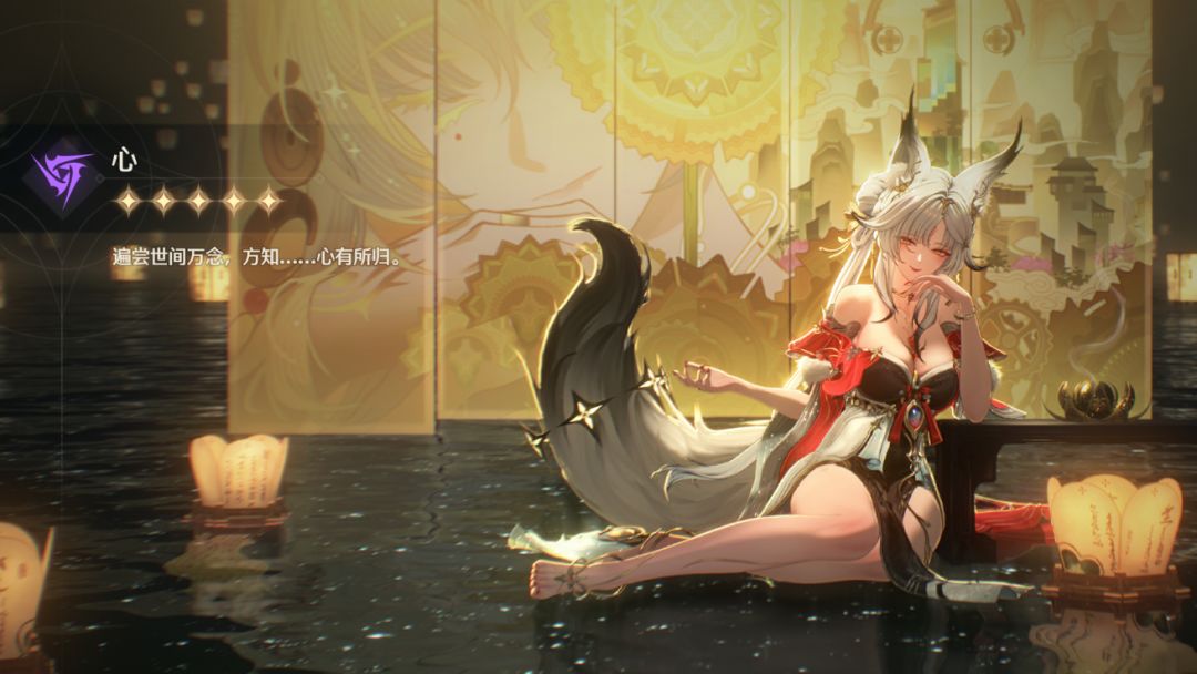 心月狐 1
