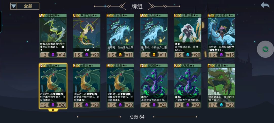 挺好玩的,就是卡拿多了 4