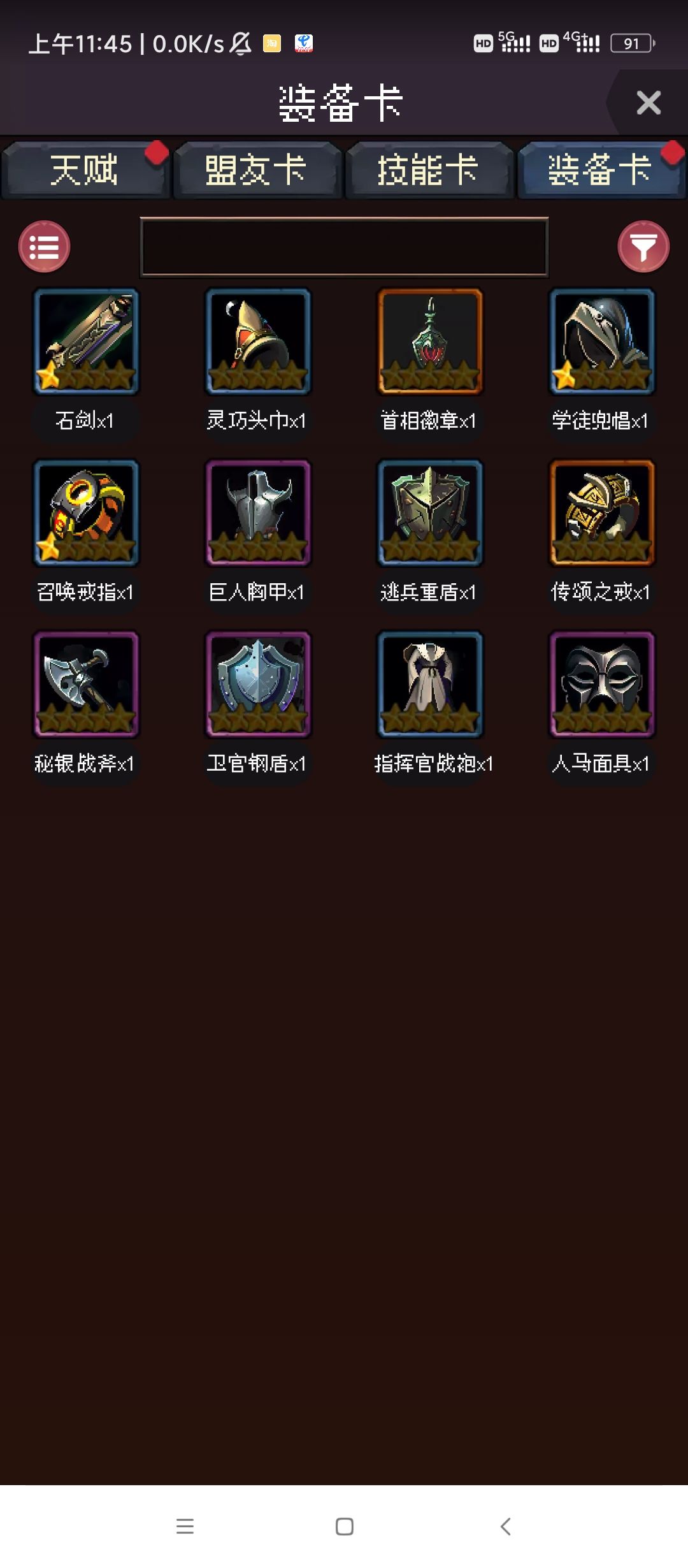新手攻略,初级 2