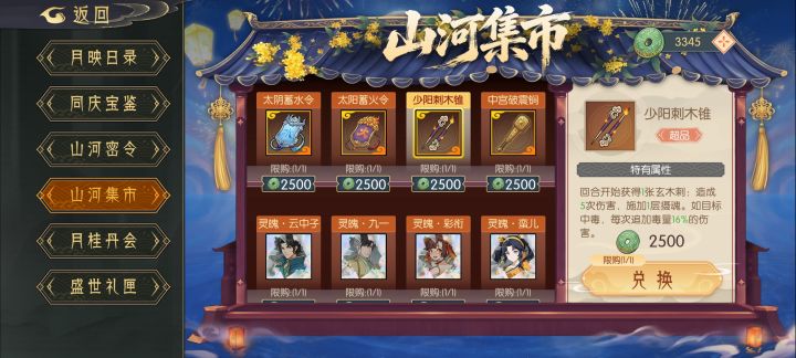 这次选什么好截图