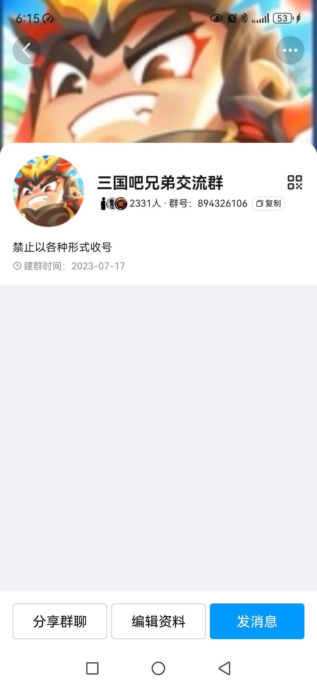 三国吧兄弟 1