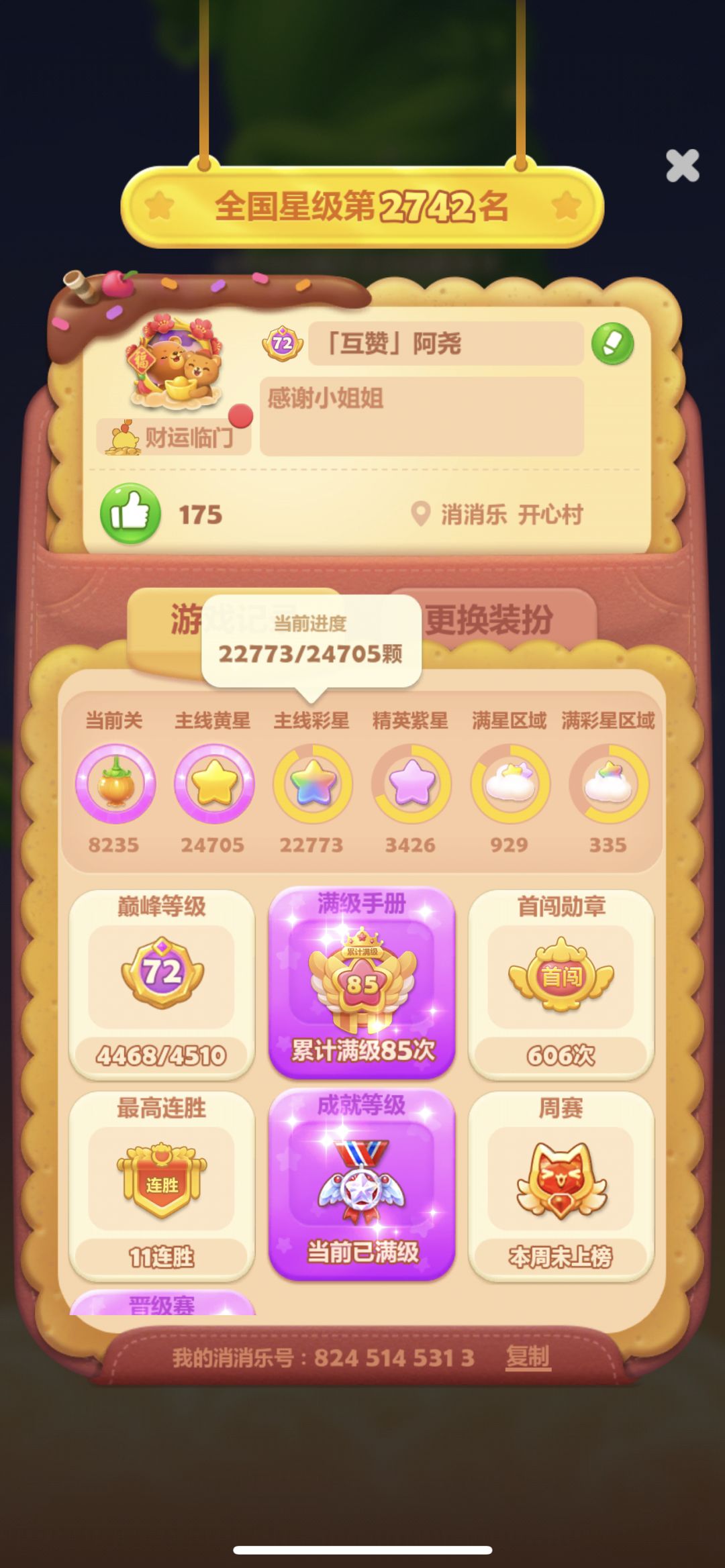 疯狂周一 1