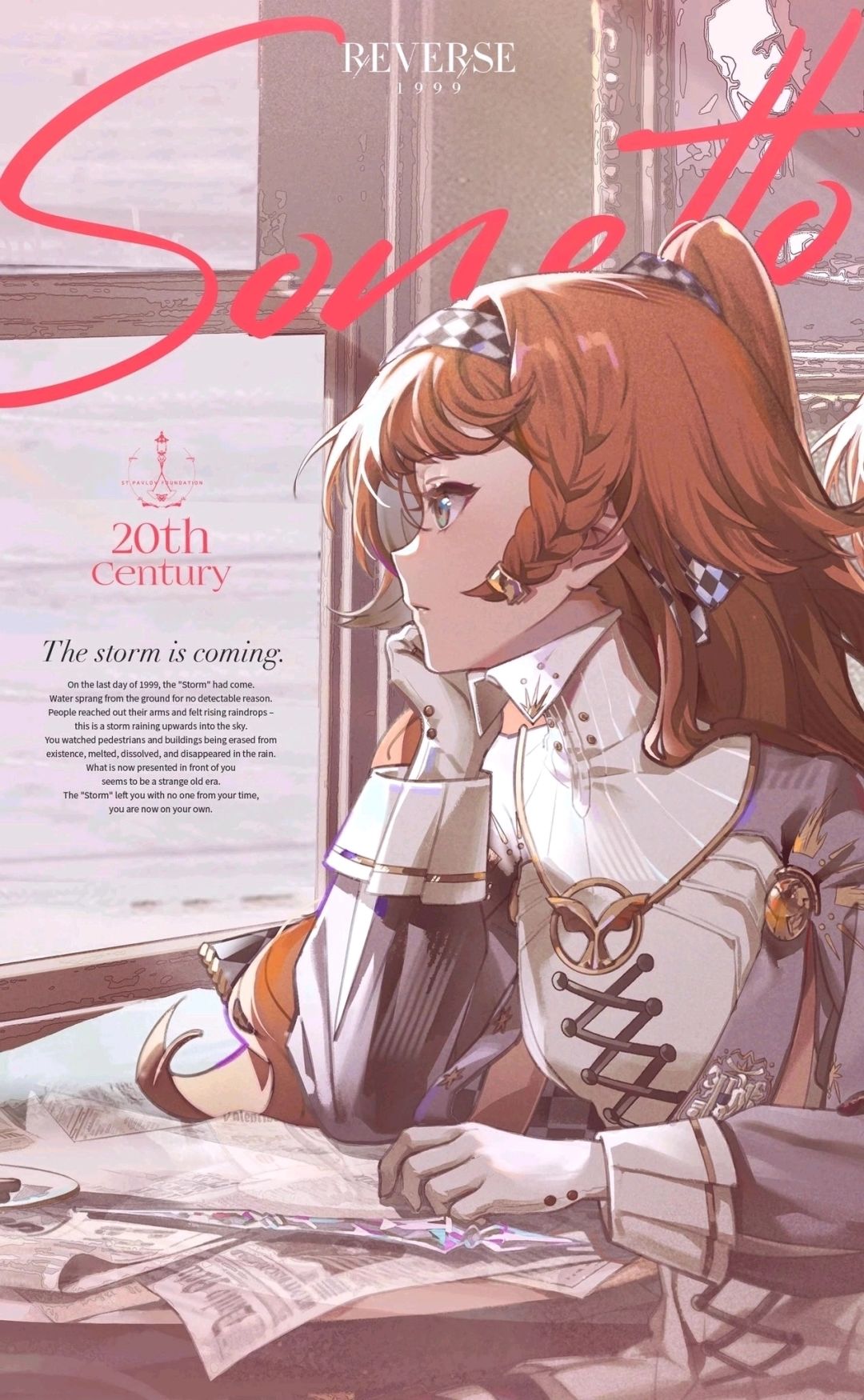 1999真好玩 2