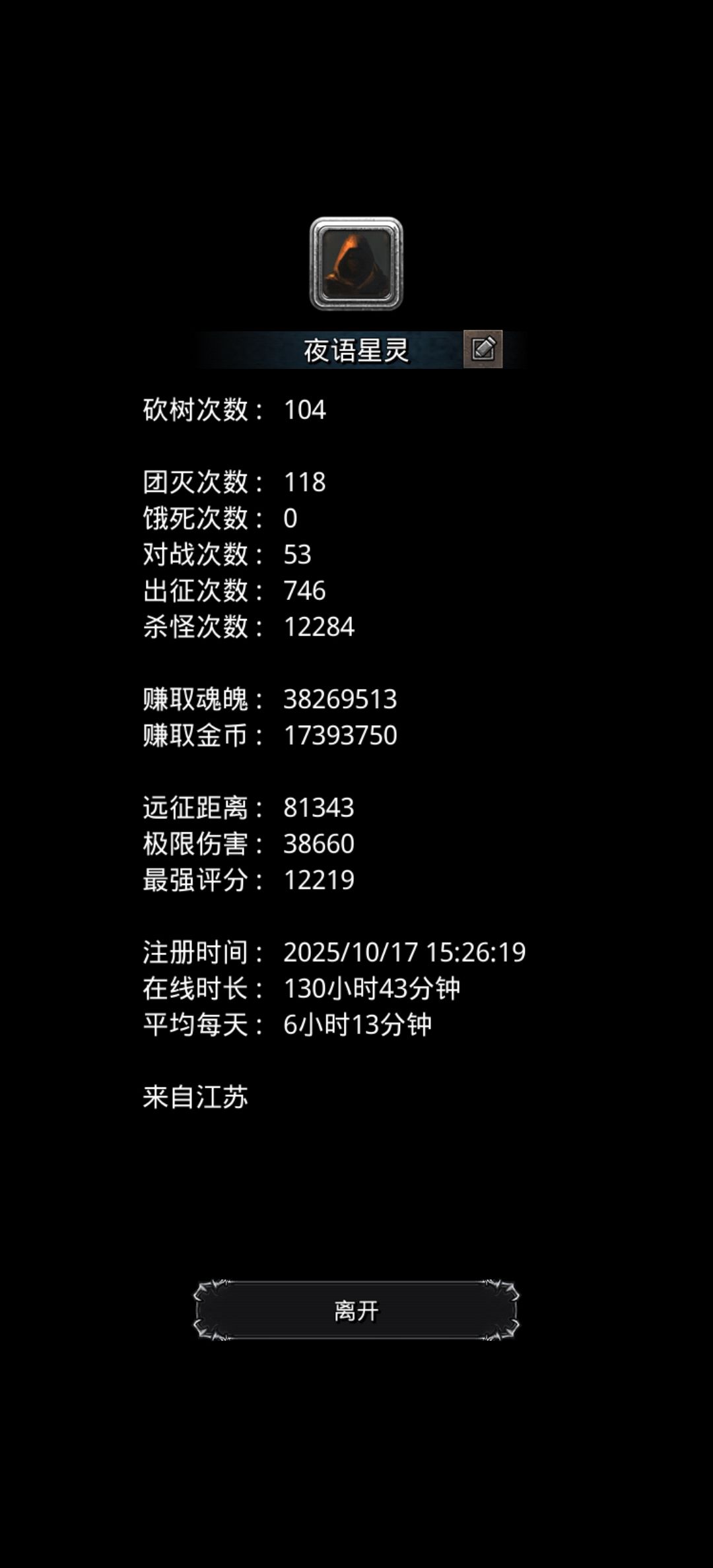 第22天,击败碎片寒,开启半门咯 3