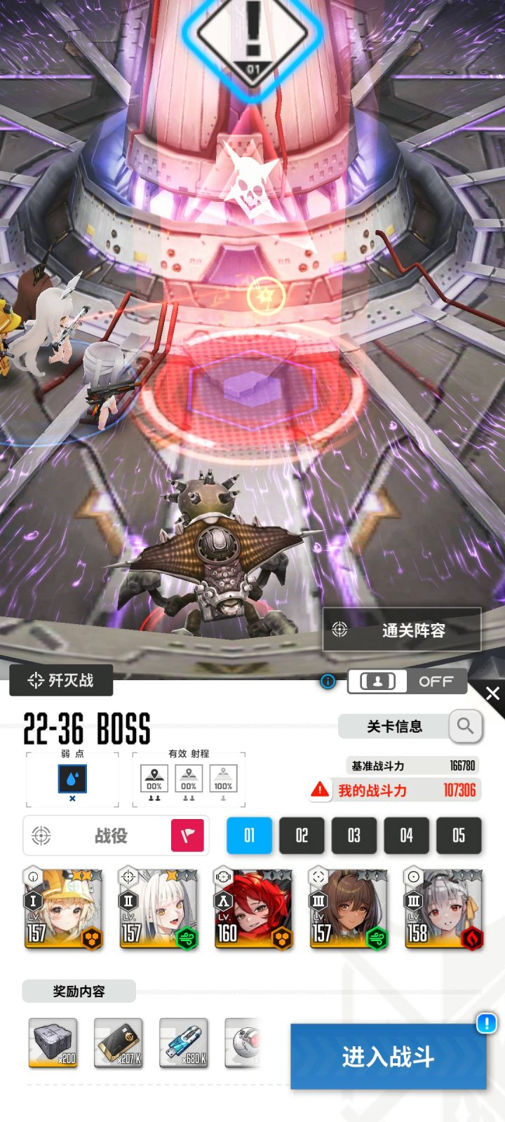 再次燃烬,一个都打不赢。。。截图