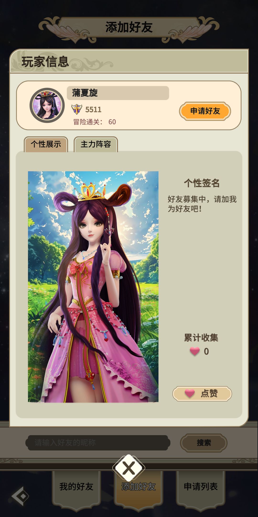 典藏 UR - 冰公主冰莲花闪亮登场 3