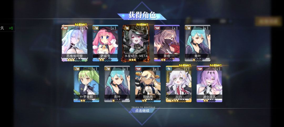 欧皇挑战 1