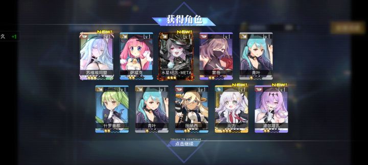 欧皇挑战截图