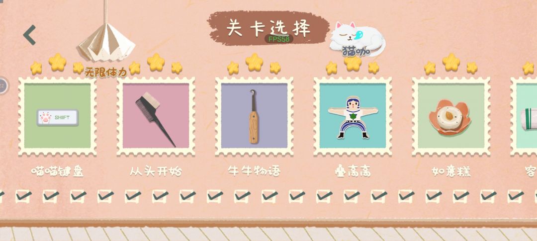所有全通关! 3