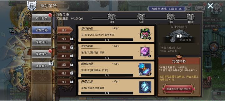骗充连环套是吧截图