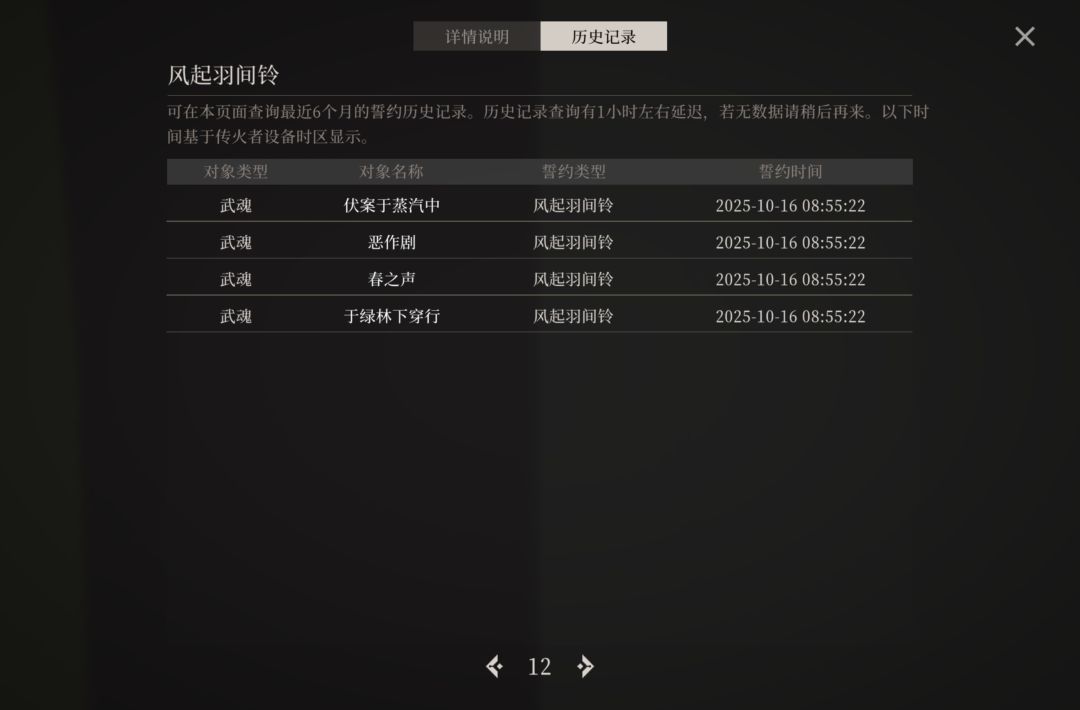 所以60抽保底呢?还没整明白? 12