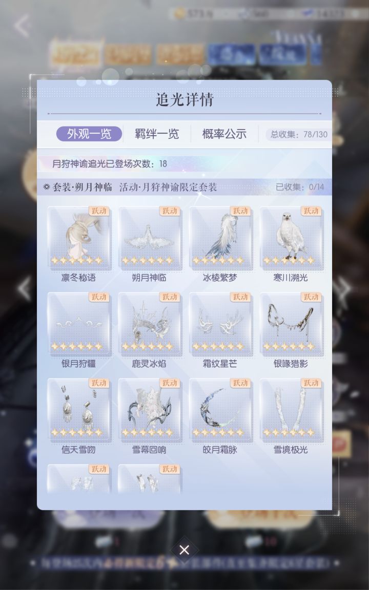 6星非的可怕截图