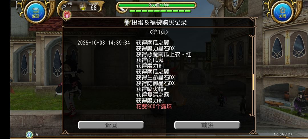 今天的抽奖系统是不是出问题了? 5