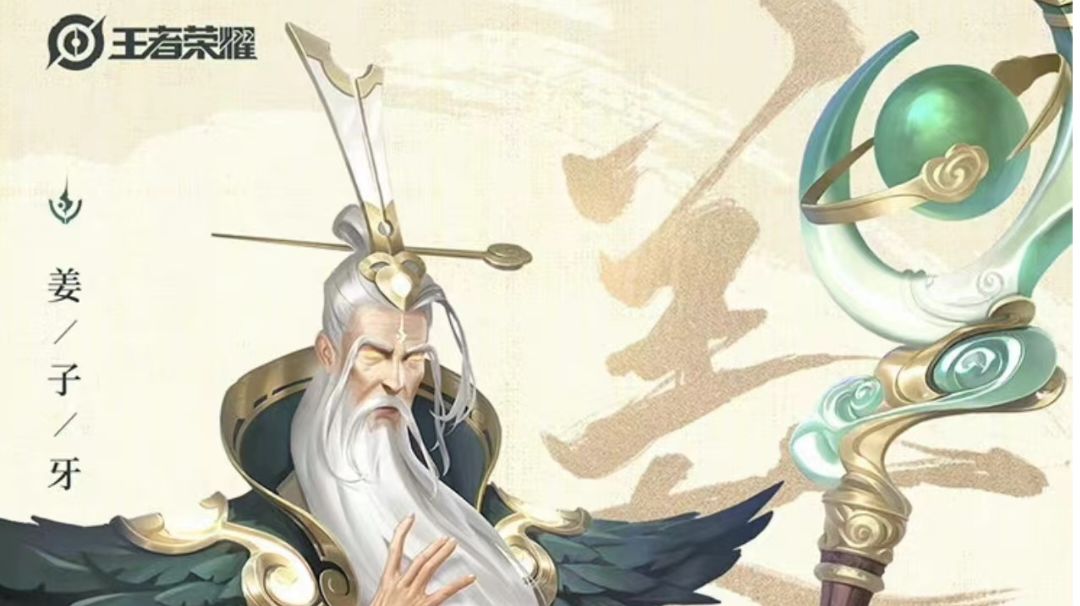 关于新编姜子牙的几点个人看法截图