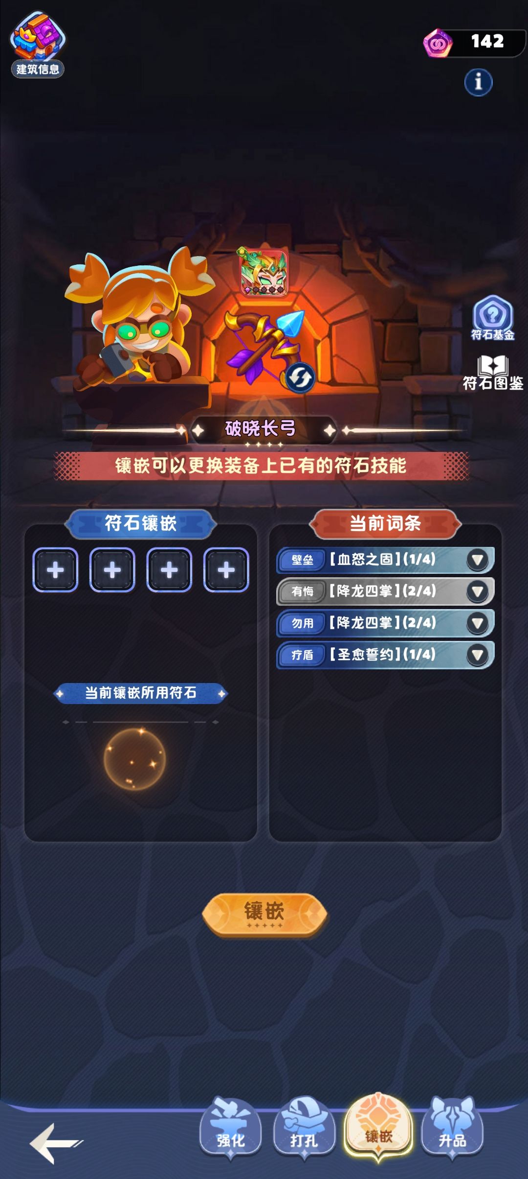 装备咋配 1
