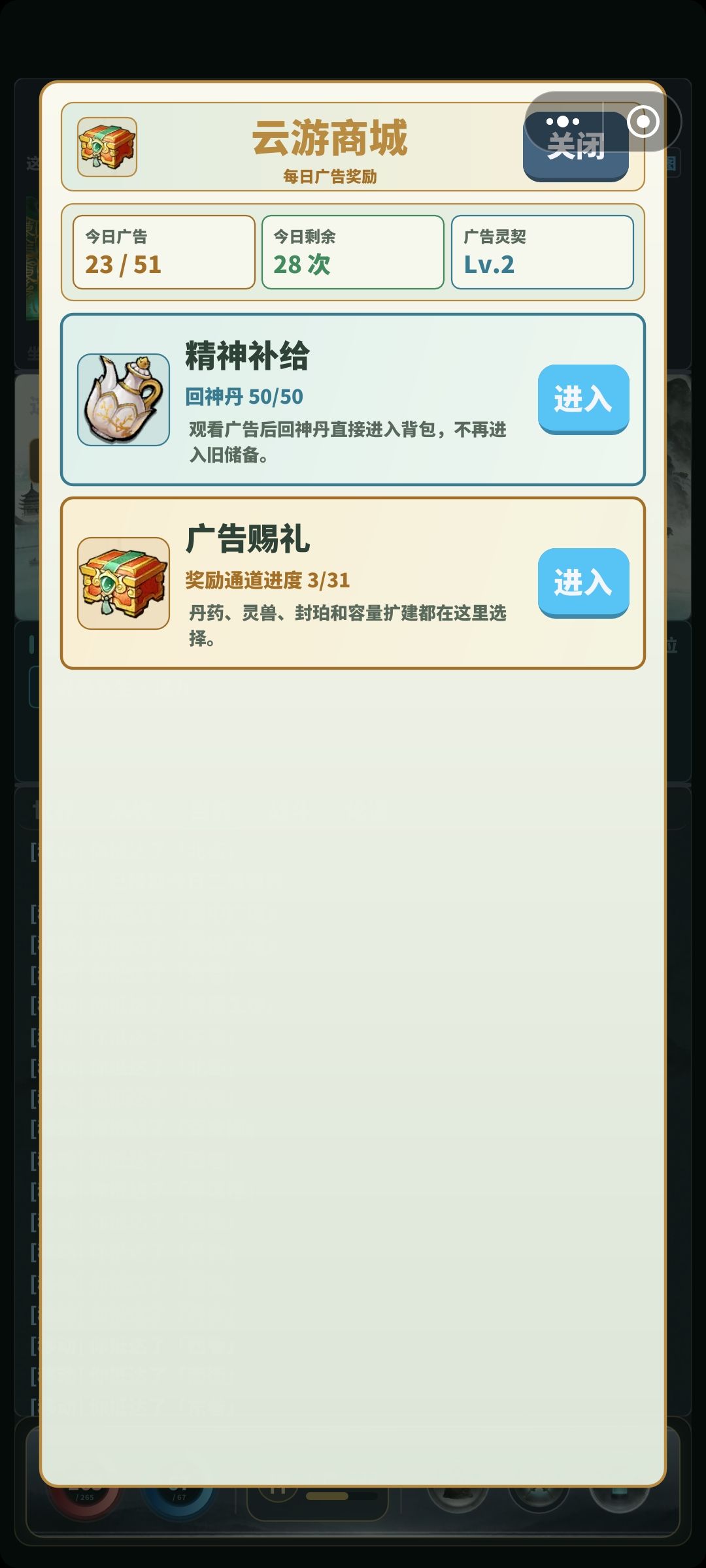 斗灵大陆主要功能介绍(萌新向) 15