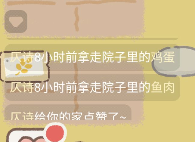 偷菜避雷 ID:厌诗截图