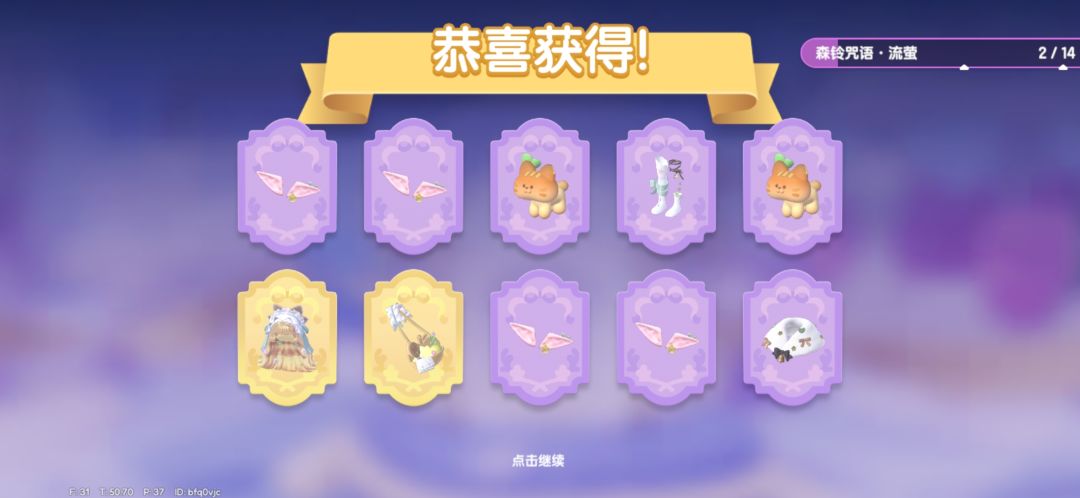50发抽奖实录,中3次彩头发 6