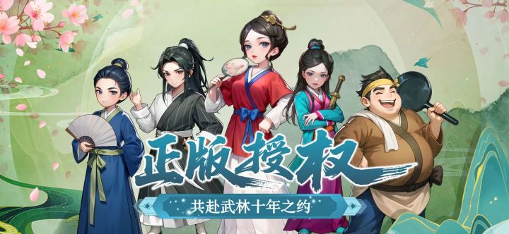 《武林外传：十年之约》手游搬砖全攻略，零基础小白速成指南！截图