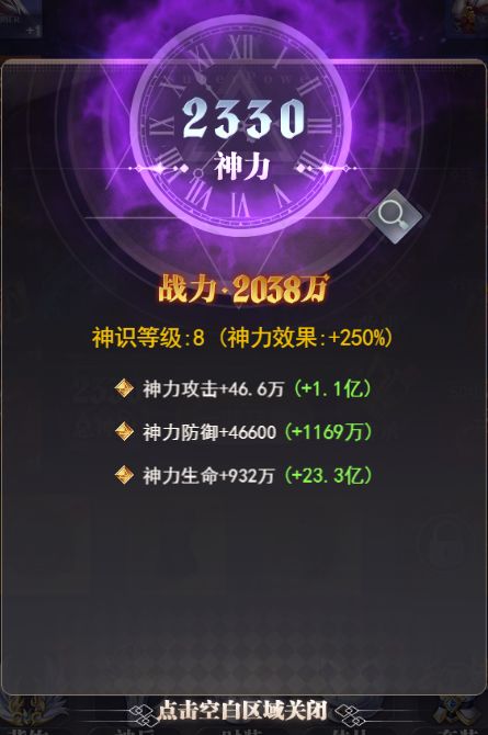 神力截图