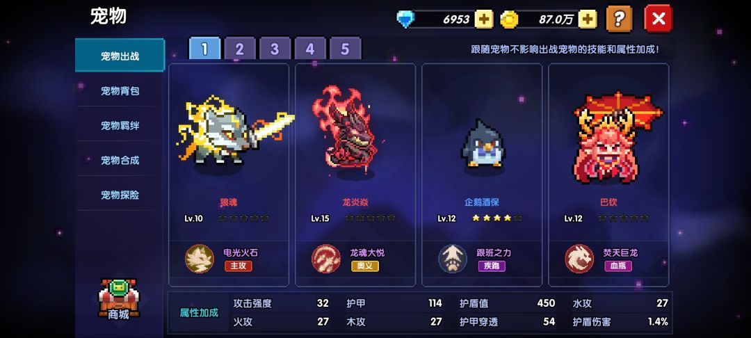 宠物选择 2