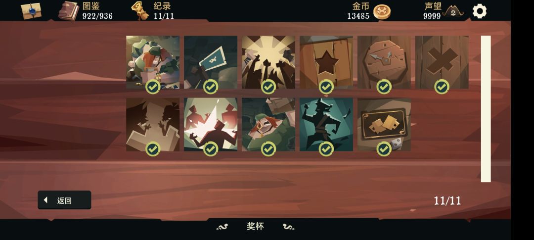 也是拿齐所有成就了 2