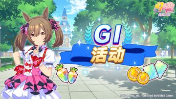 “一级赛事活动”活动预告！