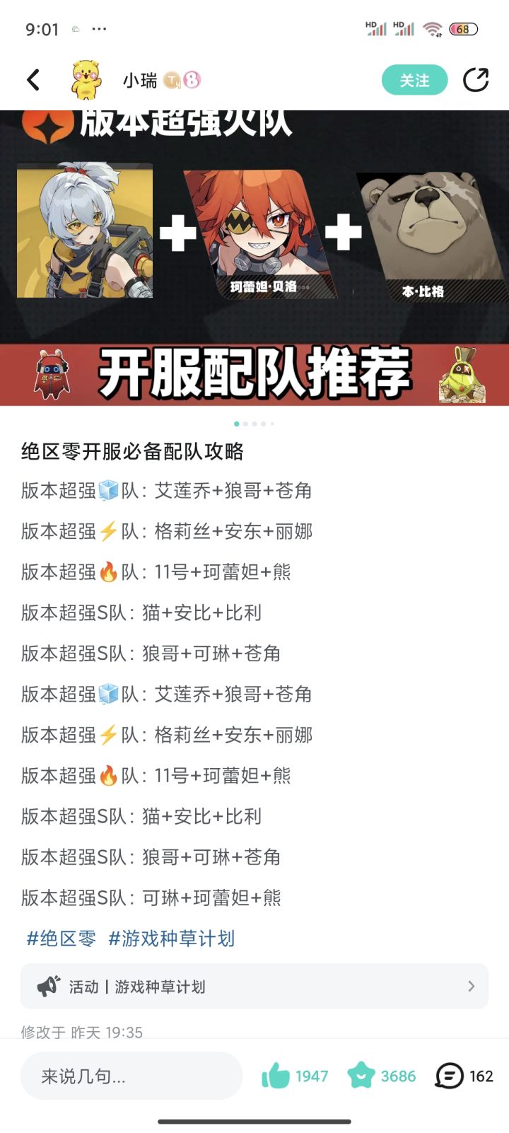 做一下活动截图