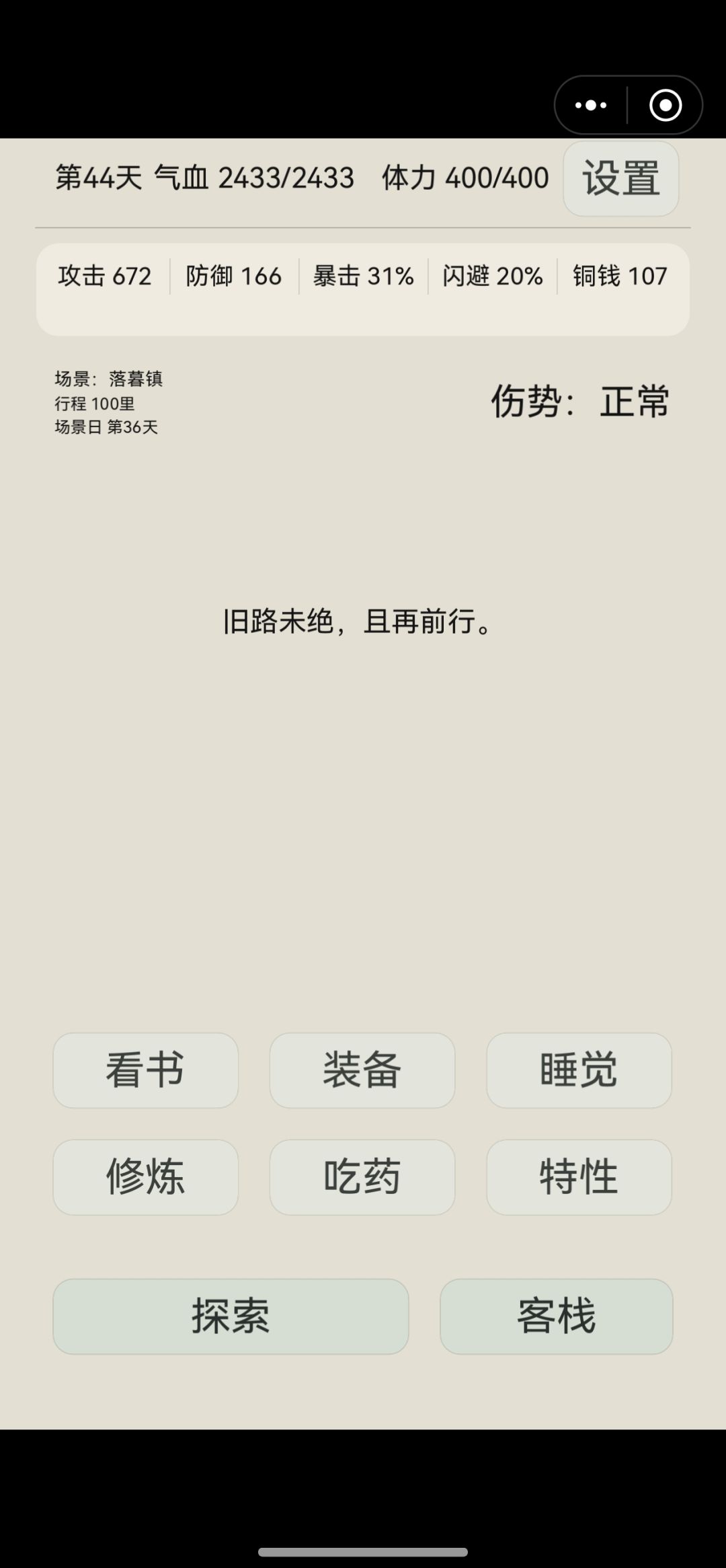 走不出去,没有前进 1