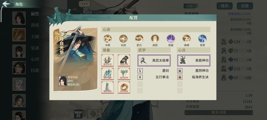 通天塔30 终于过了,太看脸了吧 3