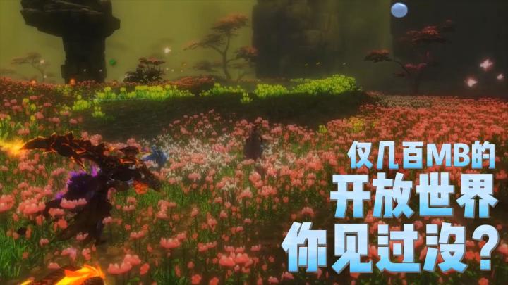 【游戏推荐】几百MB的开放世界?可玩性还高到爆炸?真的假的??截图