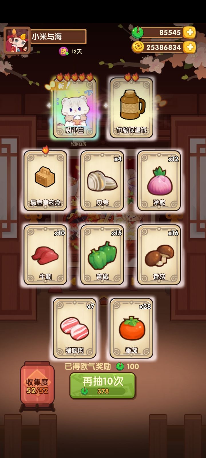 接下来抽什么截图