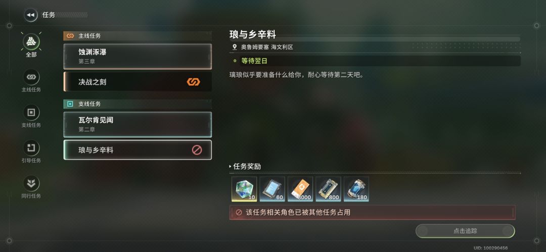 第二天没做这个任务,现在做不了了 1