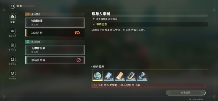 第二天没做这个任务,现在做不了了截图