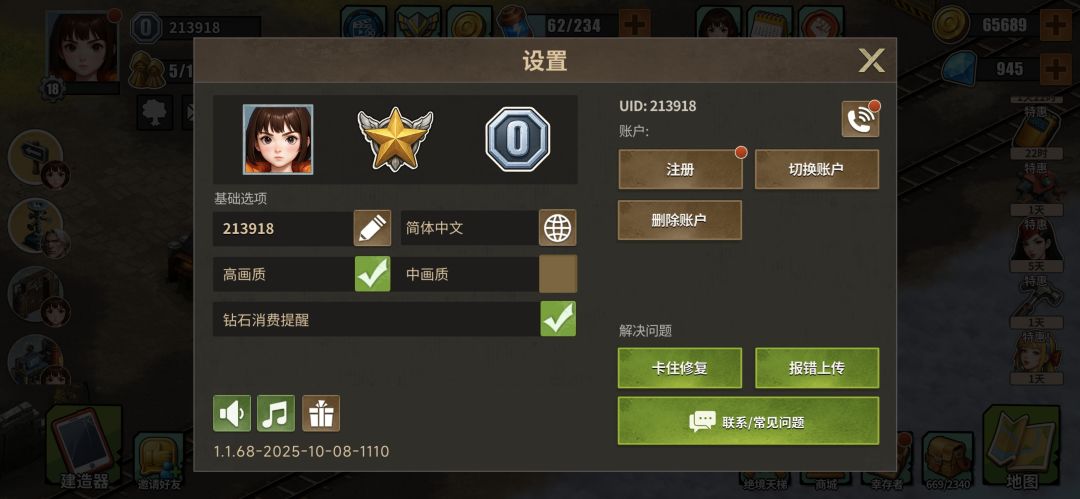 互相邀请目前18级 1