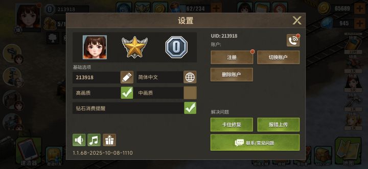 互相邀请目前18级截图