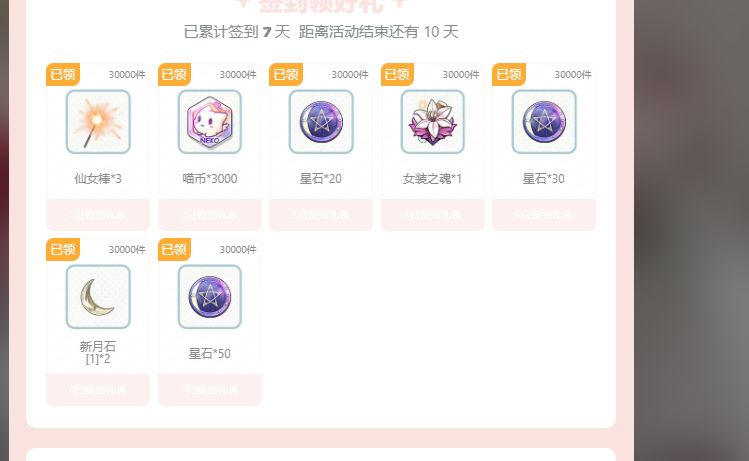 tap签到,版本更新后领取不了 1