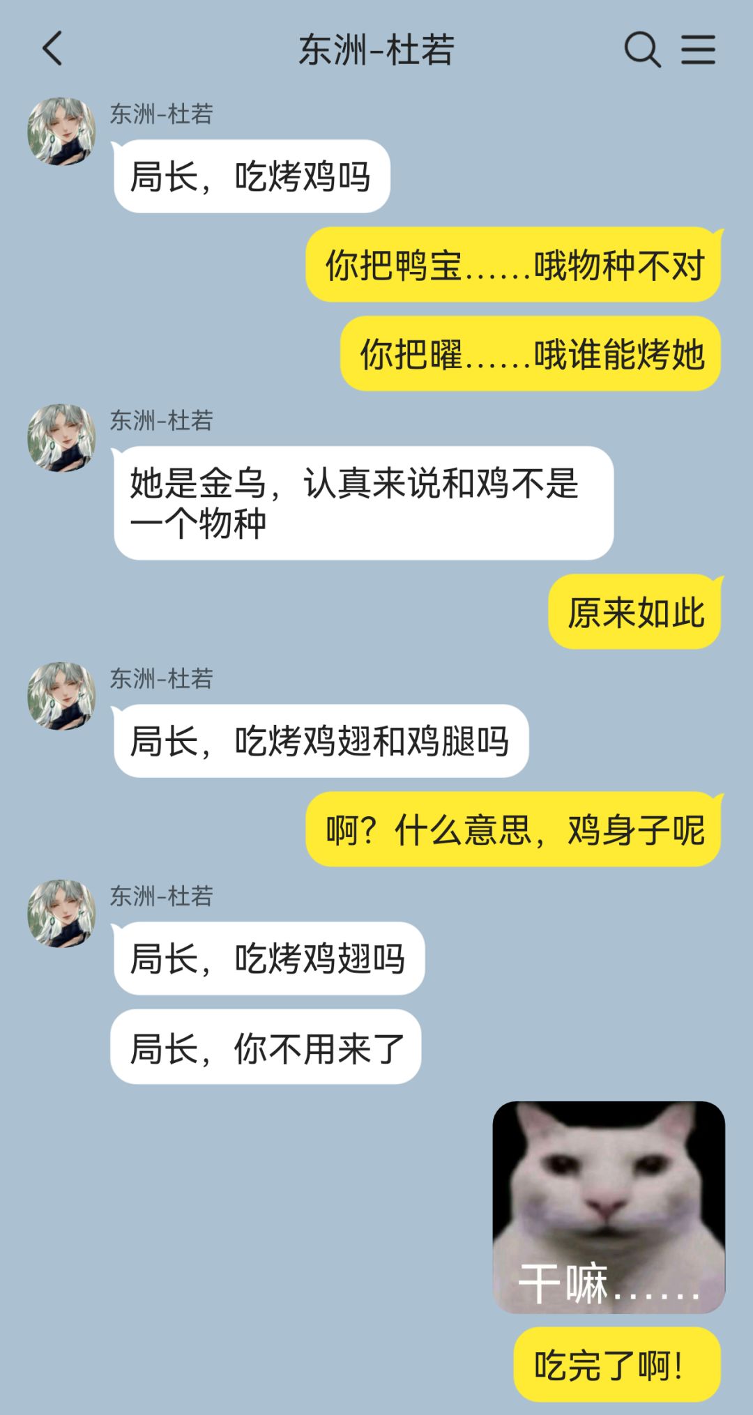 欢迎收看MBCC全员吃播(2) 8