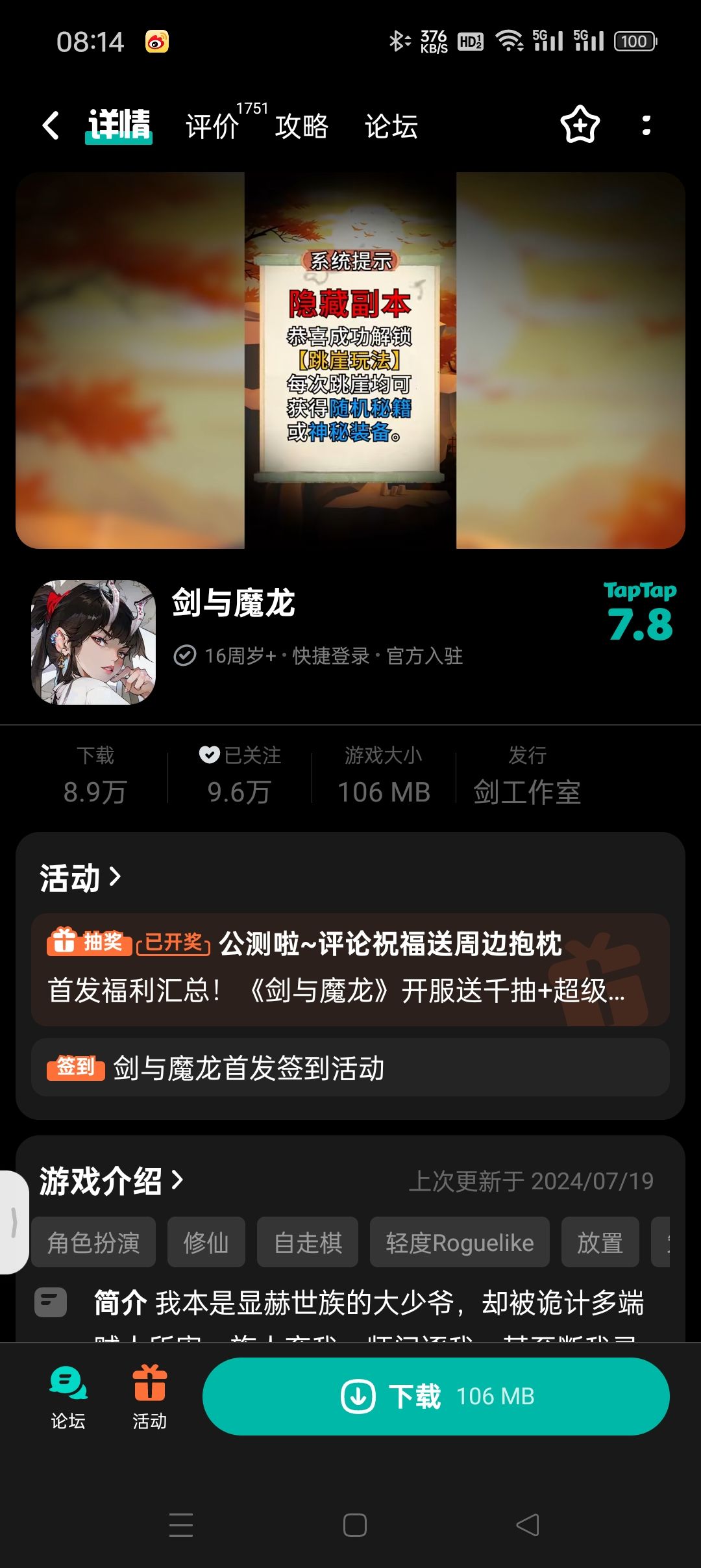 TapTap