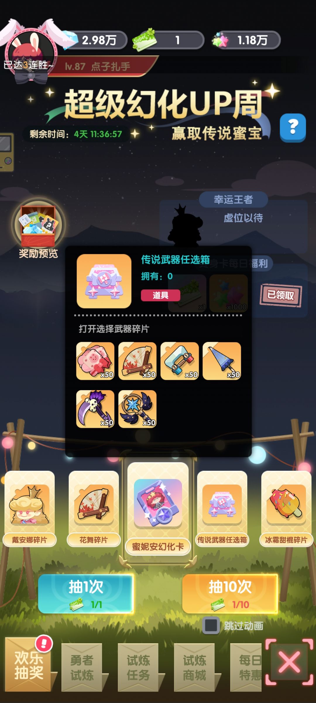 星芒武器分享 3